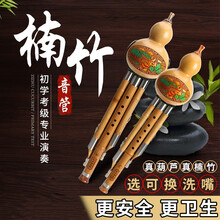 云南葫芦丝防摔耐用楠竹专业演奏型乐器初学者 可拆嘴防摔楠竹C调【全套赠品】+自学手册