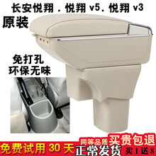 适用于长安悦翔v3扶手箱新老款悦翔V3手扶箱悦翔V5扶手箱改装配件 【双层伸缩款黑色黑线】双层-无USB