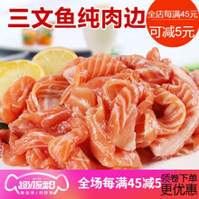 三文鱼边角料8斤/6斤/4斤装 新鲜三文鱼碎肉烹饪. 碎肉8斤