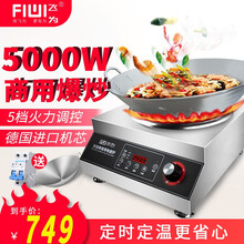 奥米康商用电磁炉大功率凹面爆炒5000W平面煲汤炉6000W3500W电池炉8000W商灶电磁灶 5000W凹面（旋钮款+定时）