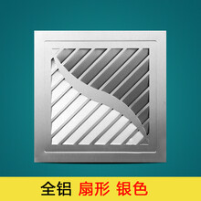 天花板百叶通风集成吊顶铝扣板透气镂空铝合金嵌入式换气扇露 全铝制S型30*30