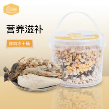 汪爸爸冻干狗狗零食鳕鱼牛肉鸡胸肉幼犬成犬增肥营养混合冻干500g 桶装混合冻干500g