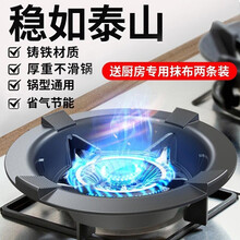 凯旗 铸铁煤气灶防风罩家用厨房节能聚火罩防滑支架天然灶燃气灶隔热挡风圈炉具灶具配件 【四爪通用】聚火节能挡风防滑