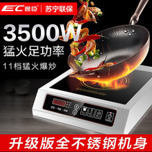 德国商用电磁炉5000W凹面大功率爆炒炉油炸商业电炒灶平面熬汤煲汤工业饭店工厂食堂220/380V 3500W平面加厚全不锈钢