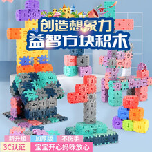 儿童大颗粒拼装积木乐园数字方块积木拼装玩具幼儿园创意拼插益智早教认知3-6岁男女孩礼物 数字方块积木加大加厚100片袋装