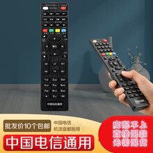 定制适用于中国电信机顶盒遥控器通用ITV天翼高清宽带电信IPTV网络盒子