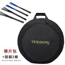 镲片包20寸架子鼓镲片箱包加厚镲片袋乐器架子鼓配件双肩鼓棒背包 包+鼓刷2根