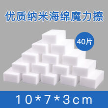 汽车洗车海绵专用方块多功能泡棉强力去污工具不伤漆吸水擦车海绵 10*7*3CM 40片