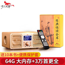博文天才（BOWEN GENIUS） 小国学机国学经典听读机国学播放器熏习故事机蓝牙字幕同步送配套书 金木64G（自带3.6万首+字幕）送10本配套书