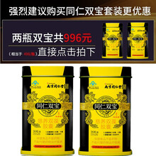 同仁双宝正品慈养堂双葆双力胶囊含牛鞭蛇鞭粉南京同仁堂免疫调节成人男性保健食品男用非玛卡牡蛎肽精片金丹 2盒/每盒498