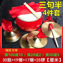 三句半道具儿童舞台表演锣鼓镲乐器成人中场年会三句半锣鼓镲套装 成人大场】33鼓+19镲+22镲+ 均码
