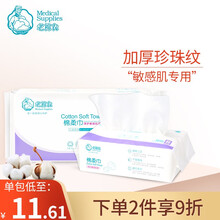 老棉农洗脸巾棉柔巾婴儿可用干湿两用巾一次性洗脸巾洁面巾纸擦脸巾化妆棉美容无菌湿巾珍珠纹加厚敏感肌 60抽1包（20*20）