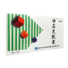 顺丰发货】银诺克 净石灵胶囊 0.3g*20粒/盒 5盒装