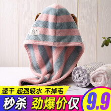 干发帽女包头巾浴帽干发帽子可爱超强吸水毛巾擦长头发速干神器洗头巾芮丽雅 粉绿条纹-干发帽