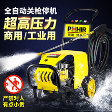 博赫尔（POHIR）洗车洗车机商用高压水枪洗车神器洗车泵高压清洗机刷车设备 2.6KW活动升级大电机【15米钢丝管】