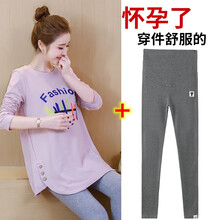 三象鲨 孕妇装秋装套装时尚款 孕妇棉上衣春秋  2020新款韩版宽松上衣潮妈两件套 3301 粉色(上衣+深灰裤) L