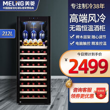 美菱（MEILING）酒柜212升JC-212WAZ 红色