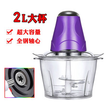 电动料理机多功能绞肉机 家用 厨房搅馅机 食物打肉机 紫色钢轴绞肉机