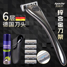 阿帕齐apache手动剃须刀手动刮胡刀手动德国进口6层刀片阿帕奇六层（1刀架+5刀头+收纳套+泡沫）