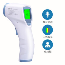 可孚 红外线体温计额温枪医用测温枪电子测温仪量体温表 【无语音经典款】三色背光+一键测温