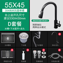 洗菜盆纳米水槽单槽三孔厨房304不锈钢吧台小洗碗槽黑色水洗碗池 D5545抽拉龙头套餐+净水器龙头