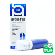 珍德 曲安奈德鼻喷雾剂 120揿*1瓶/盒 常年性季节性过敏性鼻炎鼻塞鼻痒鼻阻流鼻涕 标准装
