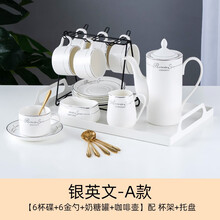 Mongdio欧式咖啡杯套装 家用小奢华咖啡杯碟 带托盘陶瓷咖啡杯 银边A款（6杯碟勺1茶壶1糖缸1奶盅1托盘1杯架）