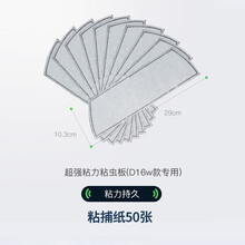 【粘捕式配件】灯下灭蚊灯灭蝇器灭蝇灯专用粘捕纸灭蚊灯管 【粘捕纸】D8\D16w专用款50张