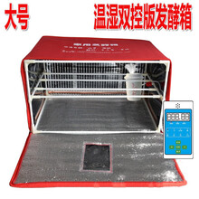 商用家用 发酵箱 面包 酸奶机 纳豆机 酒酿 米酒机 手工皂 育种 醒发箱 2018大号温湿双控版