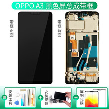 携莱适用oppoa5屏幕总成oppoa3/a77手机a57触摸a59t a77内外屏a3显示玻璃液晶 A3屏幕总成黑色 带框 原液晶 拆机工具+胶水+教程