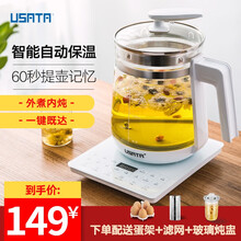 御尚堂（USATA）养生壶2L 迷你全自动多功能玻璃加厚电热水壶烧水壶煎药壶煮花茶壶 一键即达优雅白【配蛋架+滤网+玻璃炖盅】