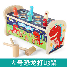 2021生日礼物木质打地鼠玩具0幼儿童力婴儿1一2岁半3男孩女孩宝宝敲打大号抖音网红儿童节 大号恐龙打地鼠