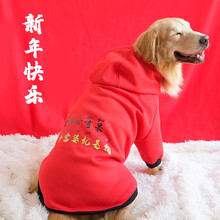 InnoPet大狗狗衣服秋冬装金毛犬加厚萨摩耶中型犬大型犬冬款拉布拉多冬季 【喜庆红色】百因必有果 7XL：体重60-80斤/胸围91cm/背长65c