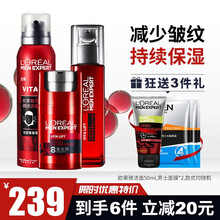 欧莱雅(LOREAL)欧莱雅男士专用锐能紧致护肤套装四件套眼霜元气露乳液多效面霜滋润保湿补水洗面奶男 抗皱3件:套剃须洁面泡沫+元气露+多效霜