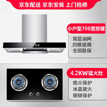 英田 油烟机烟灶套装家用吸油烟机灶具抽油烟机套装大吸力顶吸式脱排欧式T型自动清洗 基础套装：按键700宽烟机+钢盖熄火保护双灶 上门安装