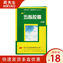 HYGIEN/禾正 五酯胶囊11.25mg*24粒 1盒 11.25mg*24粒