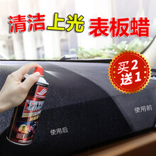 好顺表板蜡 汽车仪表盘蜡皮革内饰翻新塑料座椅去污上光保护保养汽车用品车蜡 皮革塑料护理柠檬香仪表盘蜡 表板蜡450ML 柠檬香