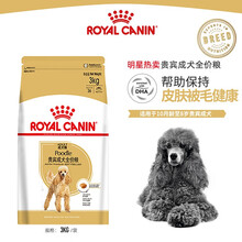 皇家狗粮（Royal Canin） 贵宾成犬全价粮 PD30 【单包尝鲜】3KG