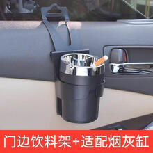 车内烟灰缸车载 车载门边烟灰缸悬挂式车载水杯架 多功能车内带盖汽车烟缸LED夜光定制款 门边架+4S烟灰缸不带灯