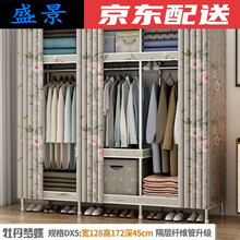 衣柜简易布衣柜家用卧室组装钢管加粗加固出租房用全钢架收纳衣橱 128宽 DX5牡丹梦蝶(加粗纤维管隔层) 2门  组装