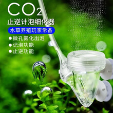 台湾伊士达ISTA水草缸钢瓶二氧化碳CO2三合一细化器止逆记泡器扩散雾化器 3合1 V型 L号