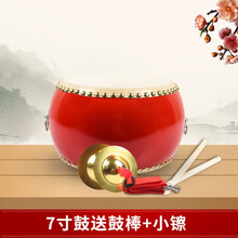 牛皮鼓儿童鼓宝宝小鼓玩具手敲鼓婴儿打鼓乐器乐队敲打击音乐益智中国风传统敲击 7寸鼓送鼓棒+小镲