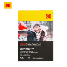 美国柯达Kodak 4R/6英寸艺术型炫彩珠光照片纸240g喷墨打印相纸家用强兼容 50张装9891-276