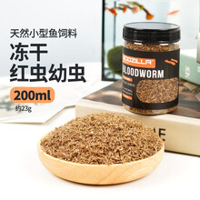 宠尚天 热带鱼鱼食红虫干孔雀鱼丰年虾金鱼观赏鱼小型鱼斗鱼饲料冰冻鱼粮 冻干红虫（幼虫）200ml