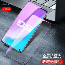 菲科斯 vivoy70s钢化膜防窥y70s全屏覆盖蓝光防摔y70s防指纹vovi手机膜无白边 Y70s炫紫抗蓝光防辐射x2片装