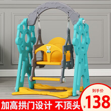 家用滑滑梯儿童室内秋千加高侧板儿童滑梯组合可搭配围栏篮球架户外玩具婴儿宝宝游乐园场地设备幼儿 【加高拱门秋千】提芙绿