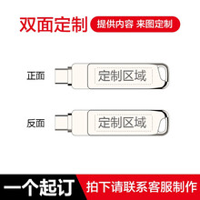 芯晶彩 手机U盘 Type-C USB3.0双接口（安卓手机电脑两用双头高速优盘 刻字定制LOGO） 双面定制【联系客服】 256G