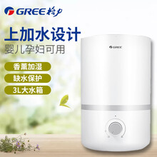 格力（GREE）京品家电加湿器   上加水 空气加湿办公室卧室家用 香薰 母婴可用 双重防漏水 【大雾量 静音加湿】 新上市
