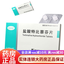 美莎抒 盐酸特比萘芬片6片 治疗灰指甲汗斑头癣手癣脚癣脚气药止痒脱皮烂脚丫抗真菌感染的口服药片 5盒装 盐酸特比萘芬片可选乳膏喷雾剂溶液