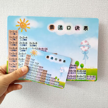 二年级乘法口诀表卡片99乘法表除法口诀乘法表天天练小学生乘除卡 乘法口诀（背面除法） 送一张同款小号